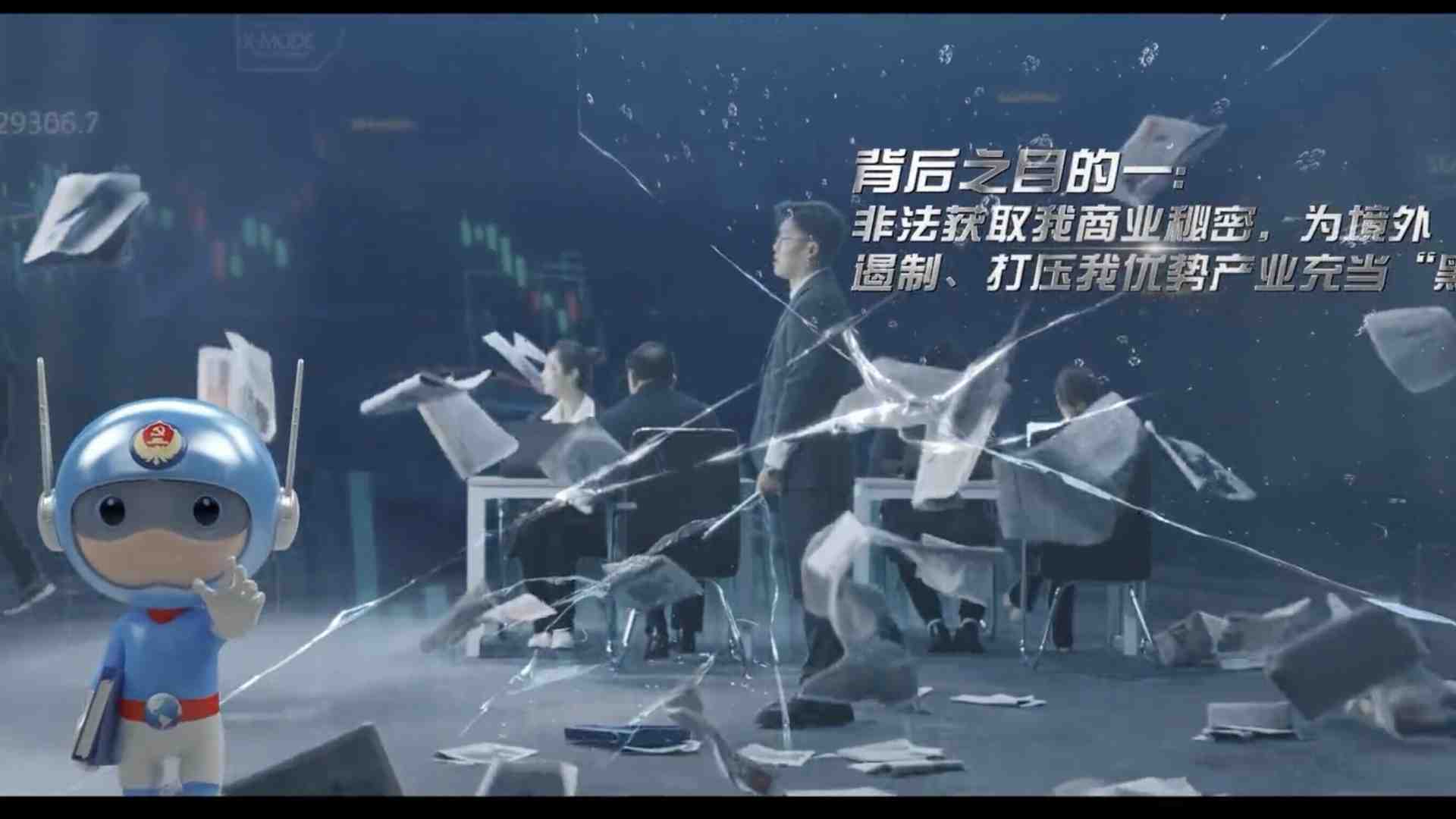 I video educativi del ministero della Sicurezza cinese che legittimano il controspionaggio