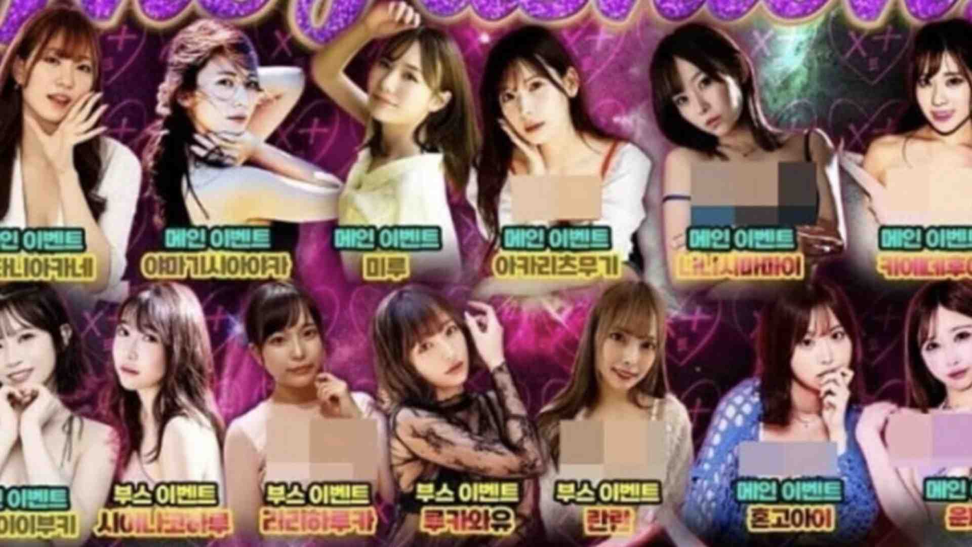 La puritanissima Corea del sud in guerra col porno prima che con Kim