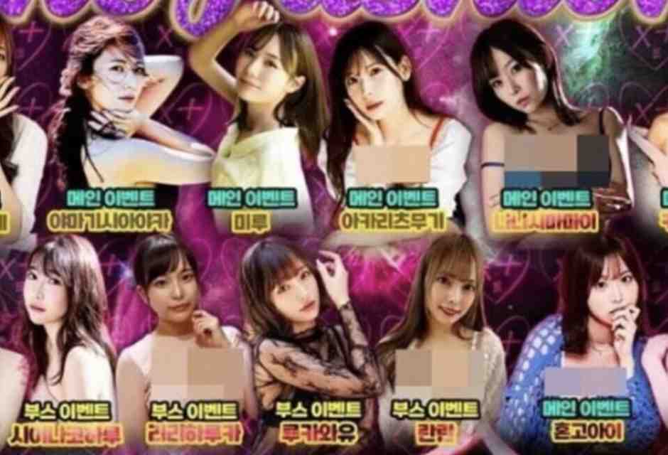 La puritanissima Corea del sud in guerra col porno prima che con Kim