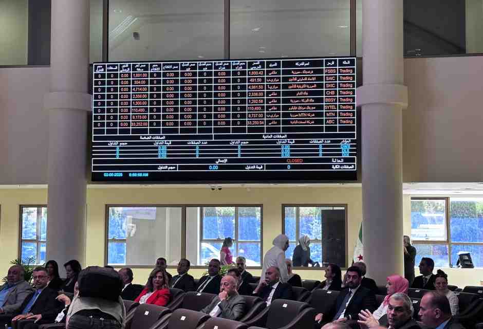 La campanella della Borsa di Damasco